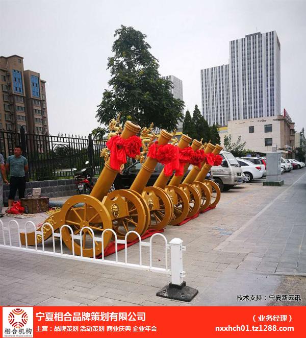 商业庆典活动-银川商业庆典-宁夏相合品牌策划